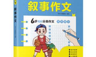 以温柔的风为主题的叙事作文 小学生叙事作文